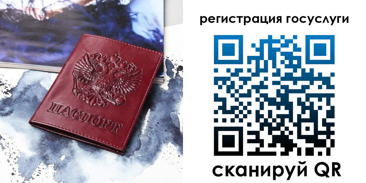 временная регистрация законно в Анадыре