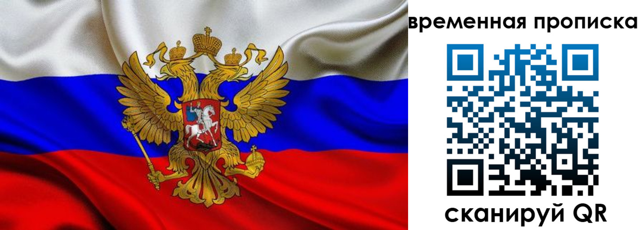 временная регистрация госуслуги в Анадыре