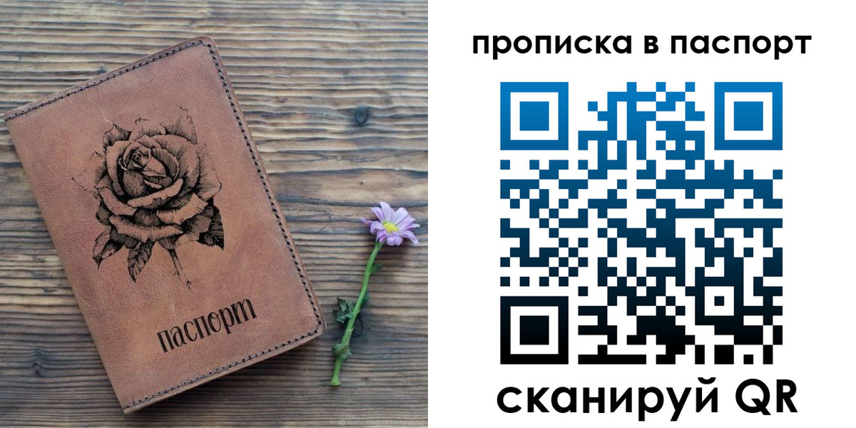 временная регистрация законно в Анадыре